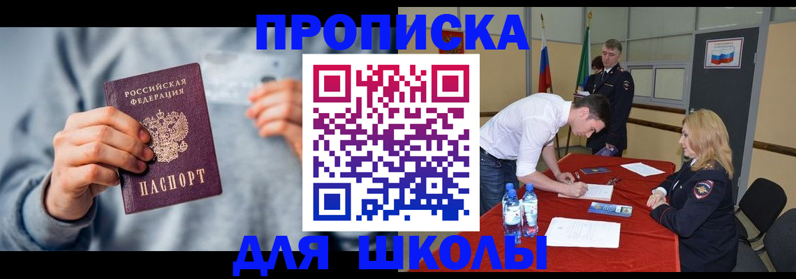 прописка поиск в Ступино