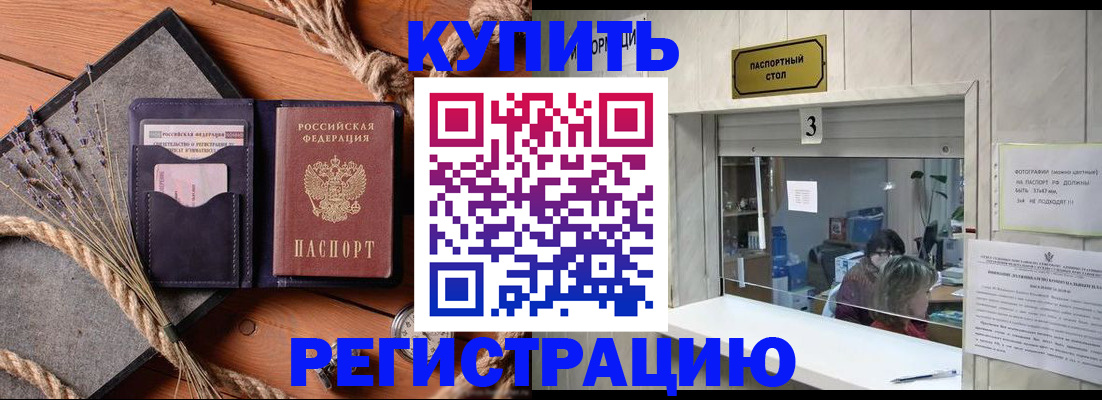 временная регистрация недорого в Ступино
