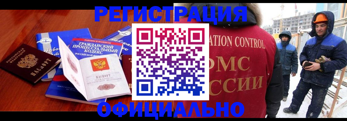 прописка в квартире в Ступино